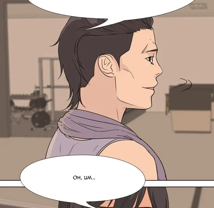 High School Legend: Red Dragon Chapter 87 - Page 16