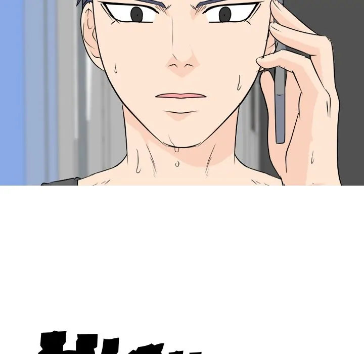 High School Legend: Red Dragon Chapter 98 - Page 11