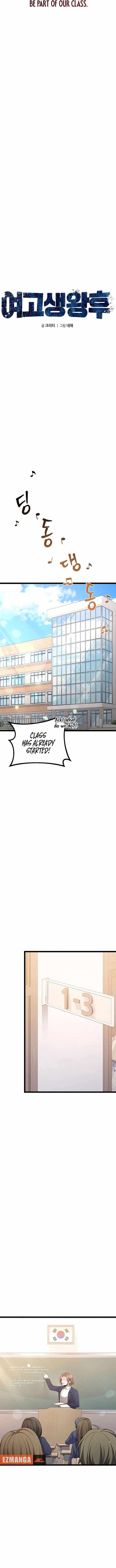 High School Queen Chapter 53 - Page 1