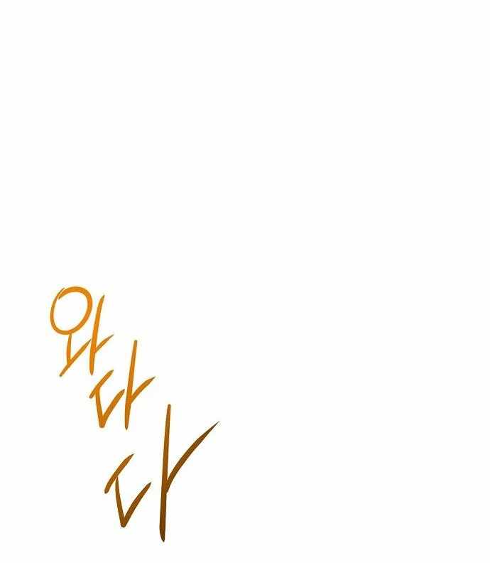 High School Queen Chapter 61 - Page 96