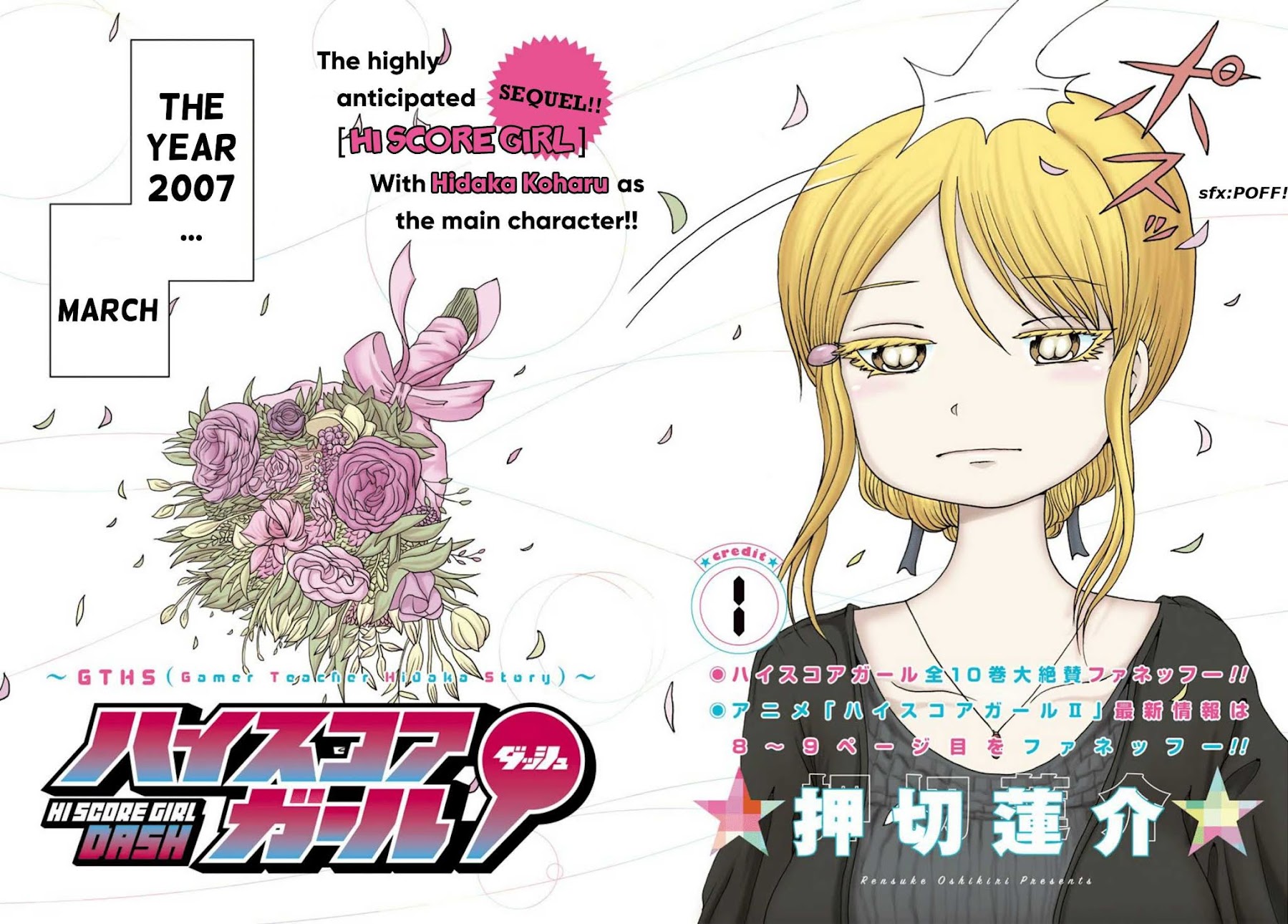 High Score Girl DASH Chapter 1 - Page 4