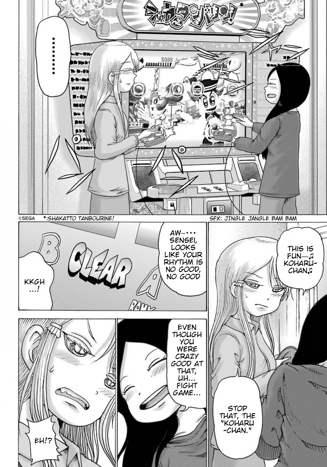 High Score Girl DASH Chapter 10 - Page 17