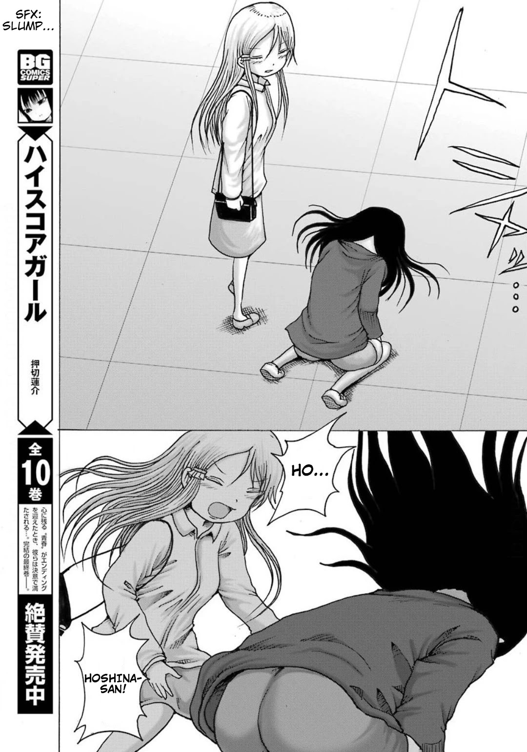 High Score Girl DASH Chapter 10 - Page 24