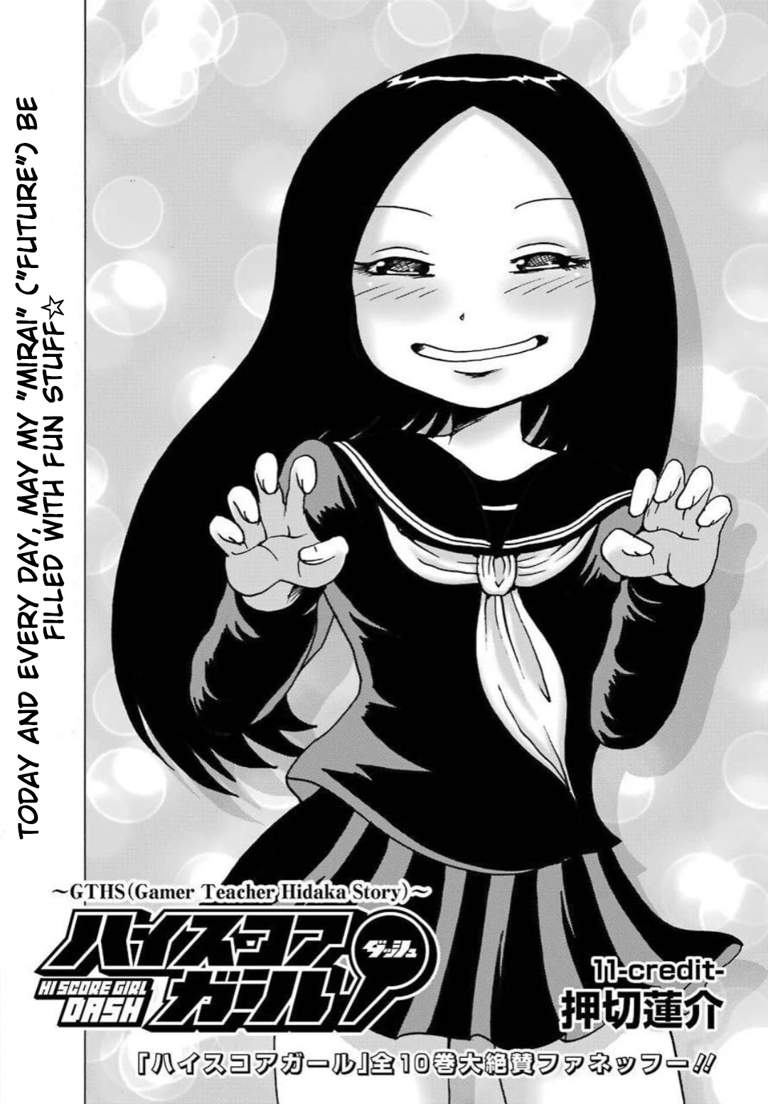 High Score Girl DASH Chapter 11 - Page 2