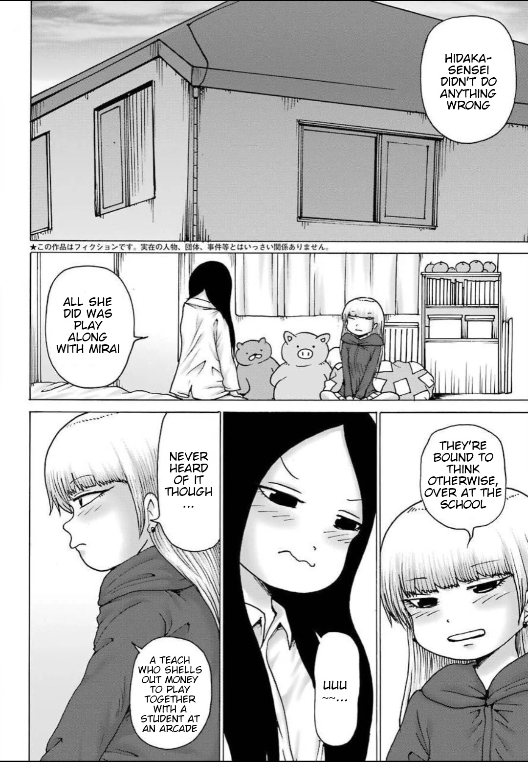 High Score Girl DASH Chapter 11 - Page 3