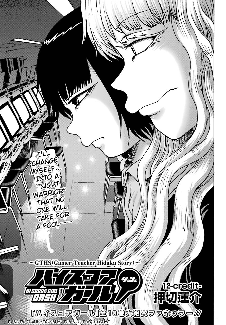 High Score Girl DASH Chapter 12 - Page 2