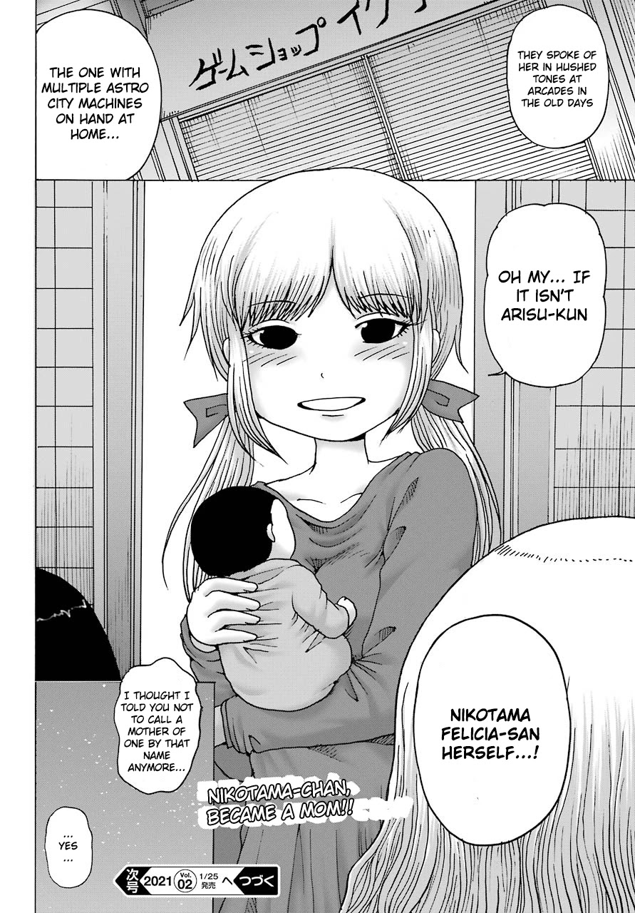 High Score Girl DASH Chapter 12 - Page 25