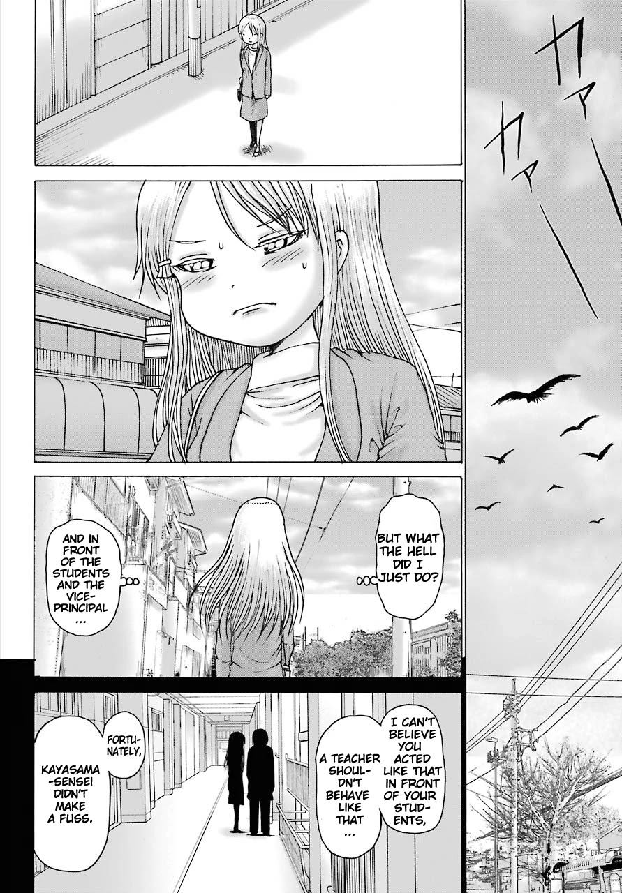 High Score Girl DASH Chapter 15 - Page 19