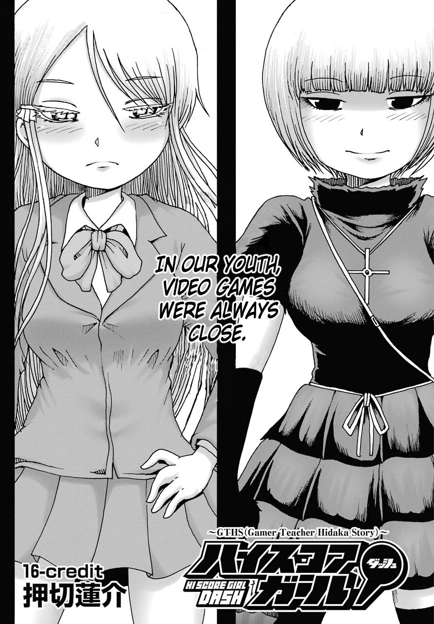 High Score Girl DASH Chapter 16 - Page 1