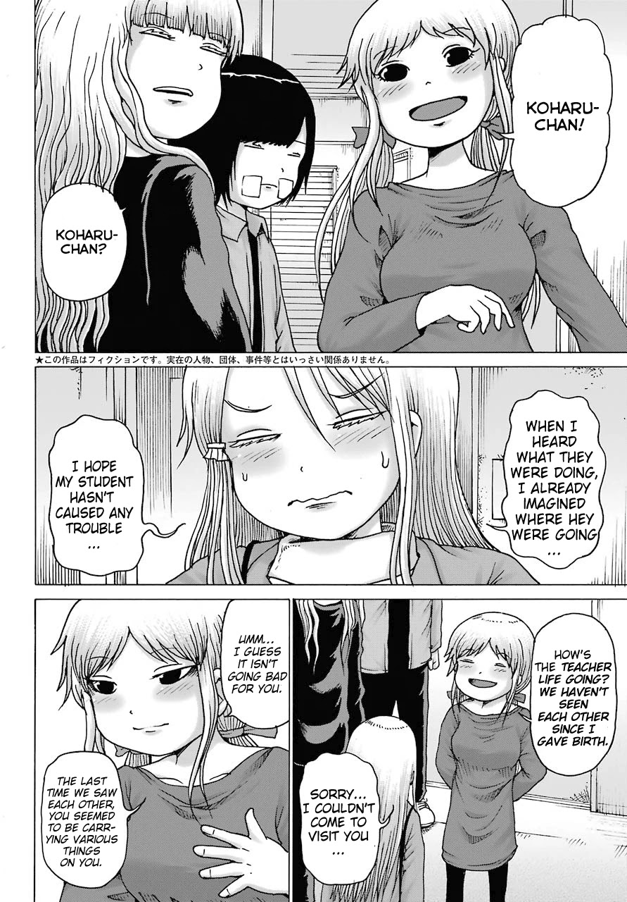 High Score Girl DASH Chapter 16 - Page 2