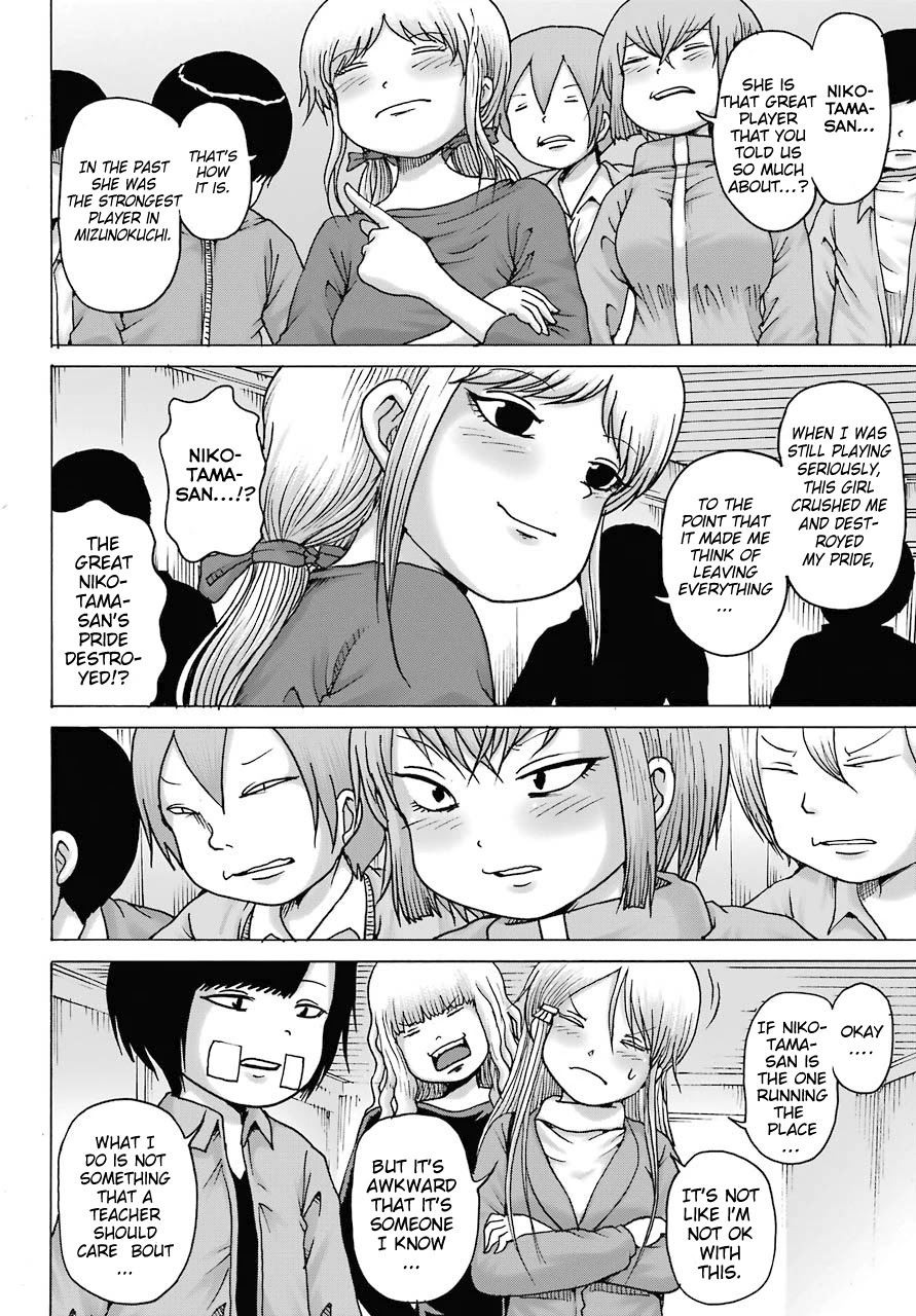 High Score Girl DASH Chapter 16 - Page 4