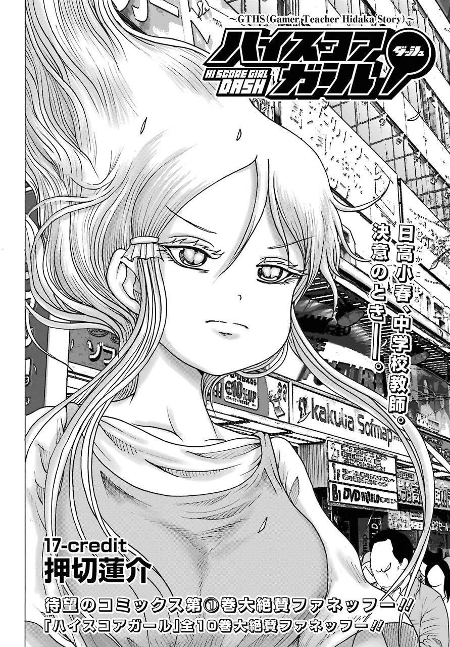 High Score Girl DASH Chapter 17 - Page 2