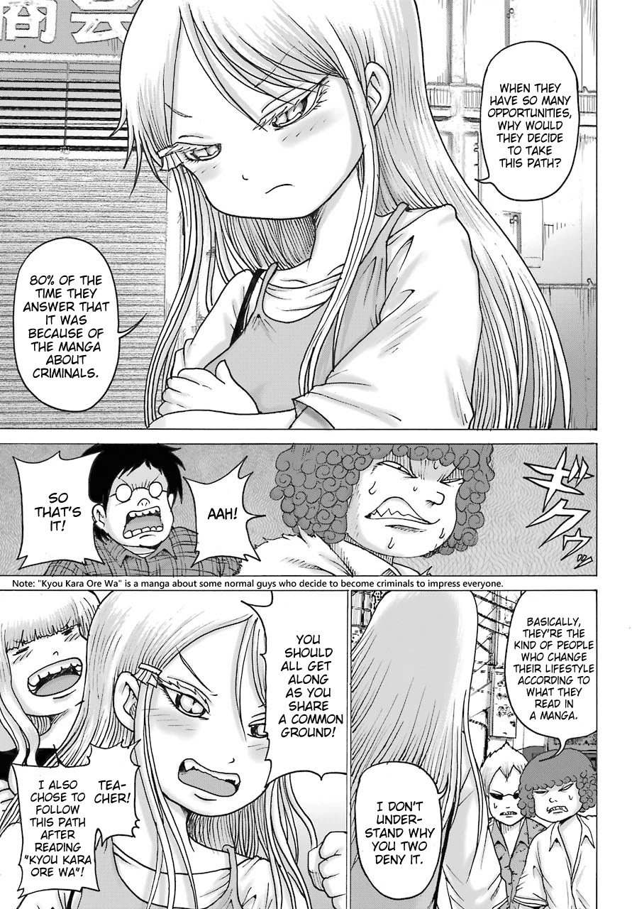 High Score Girl DASH Chapter 17 - Page 15