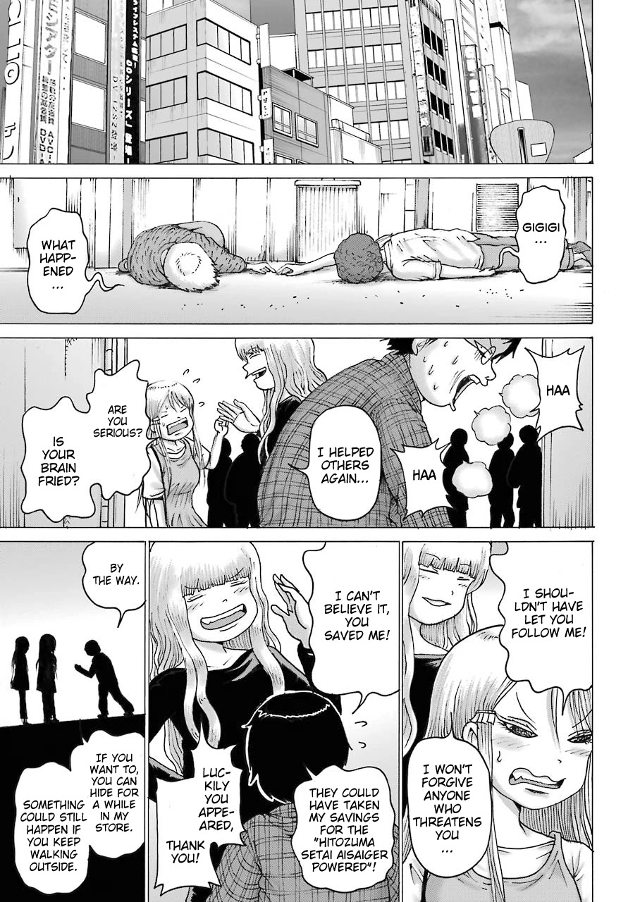 High Score Girl DASH Chapter 17 - Page 17