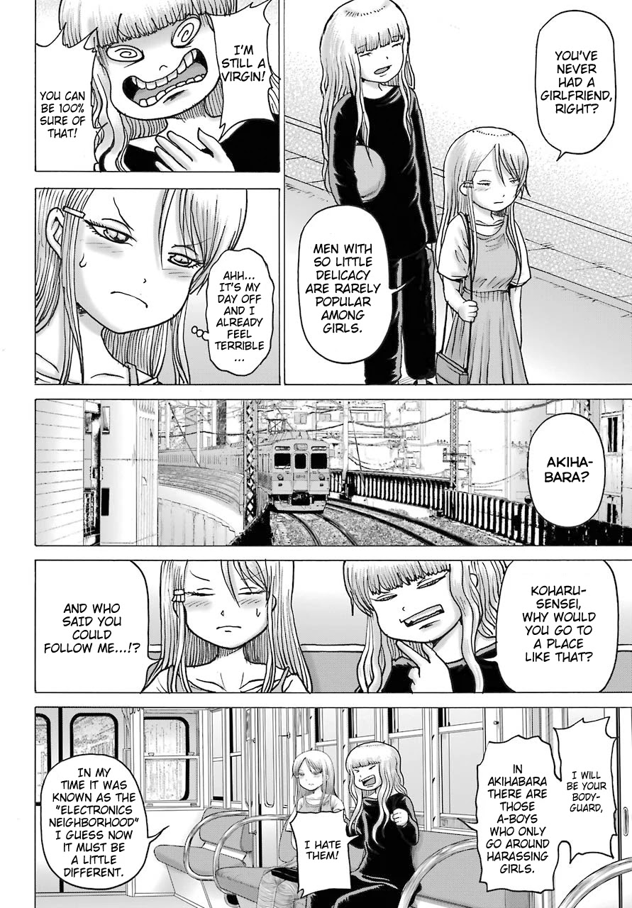 High Score Girl DASH Chapter 17 - Page 4