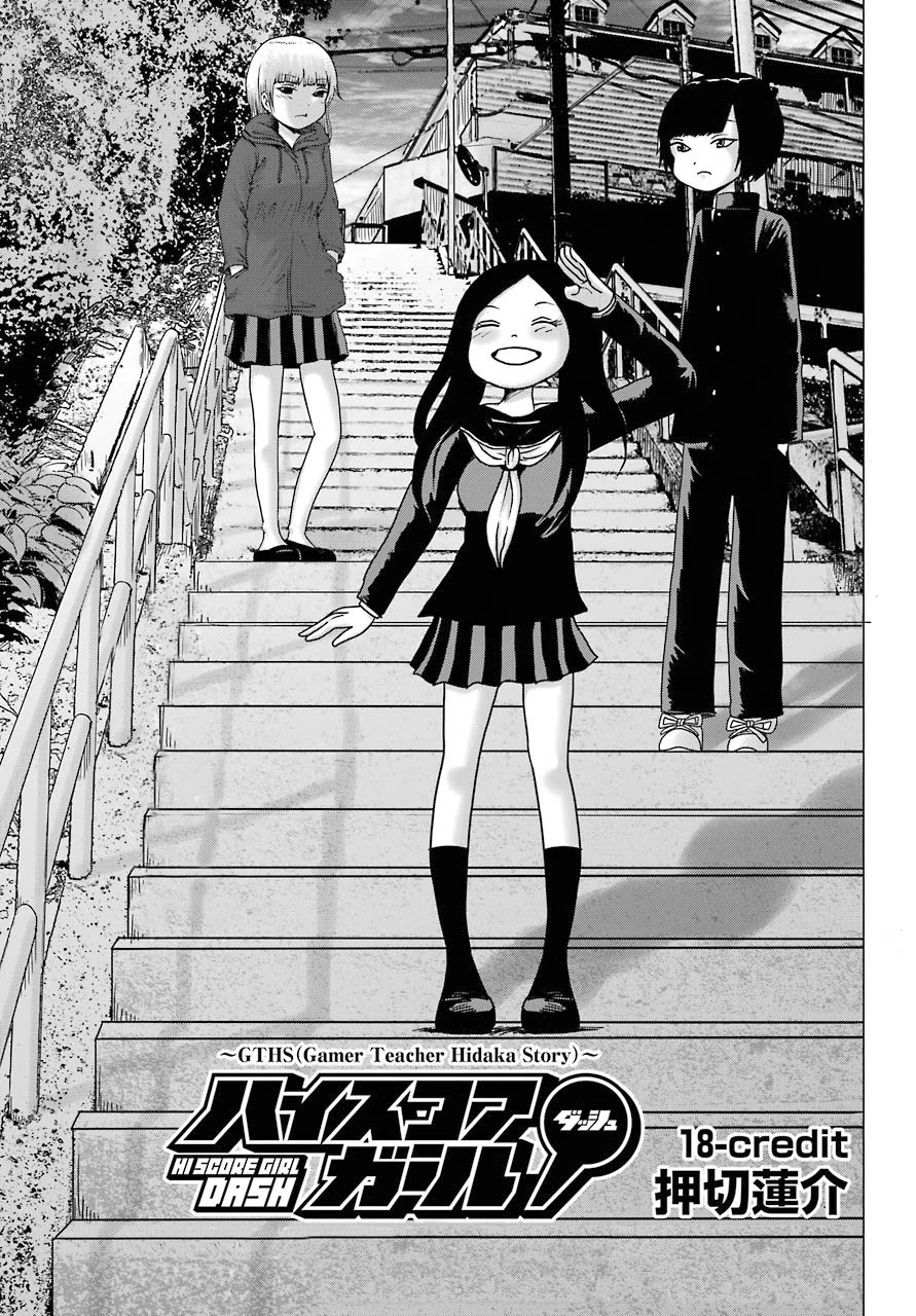 High Score Girl DASH Chapter 18 - Page 1