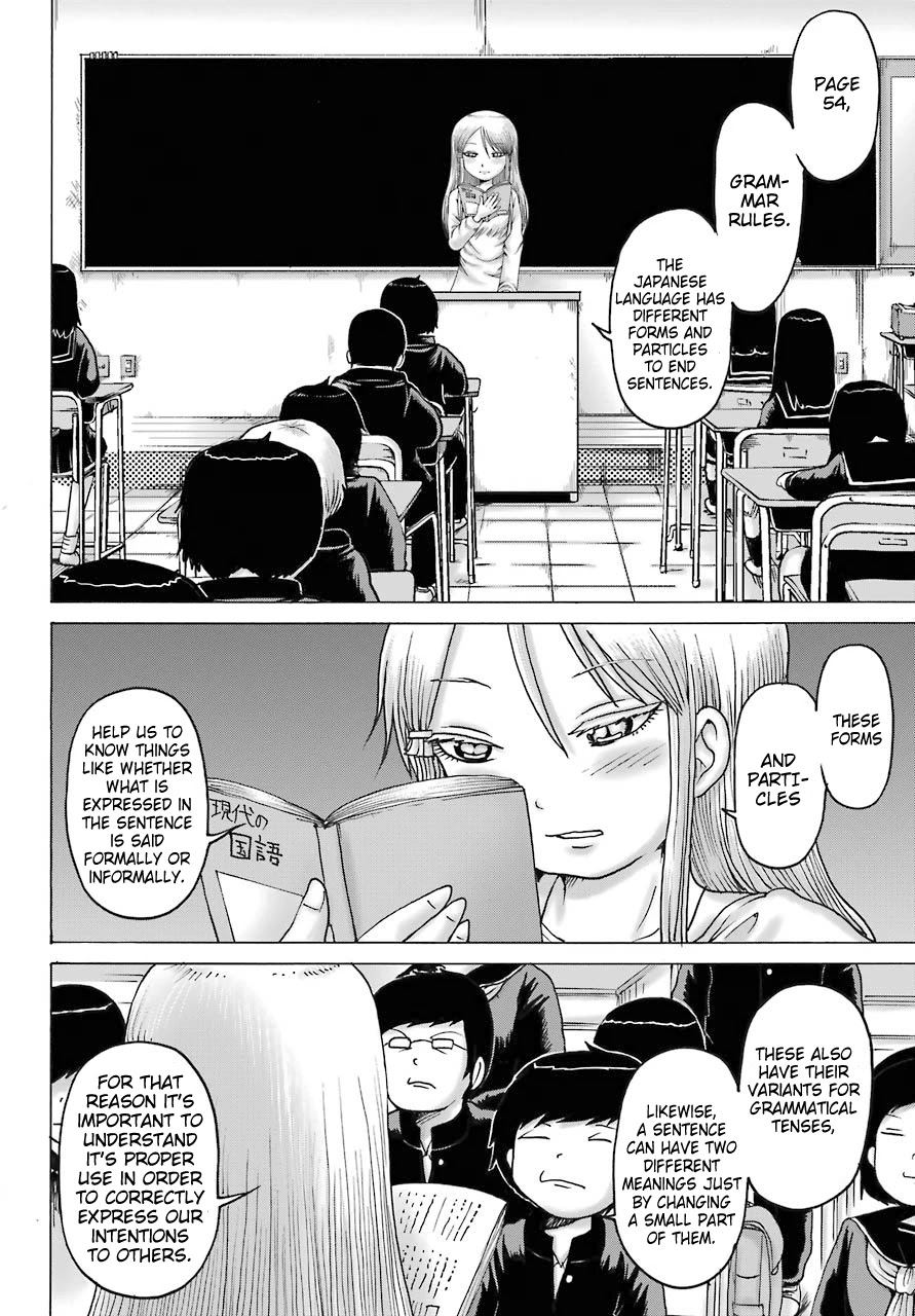 High Score Girl DASH Chapter 18 - Page 2