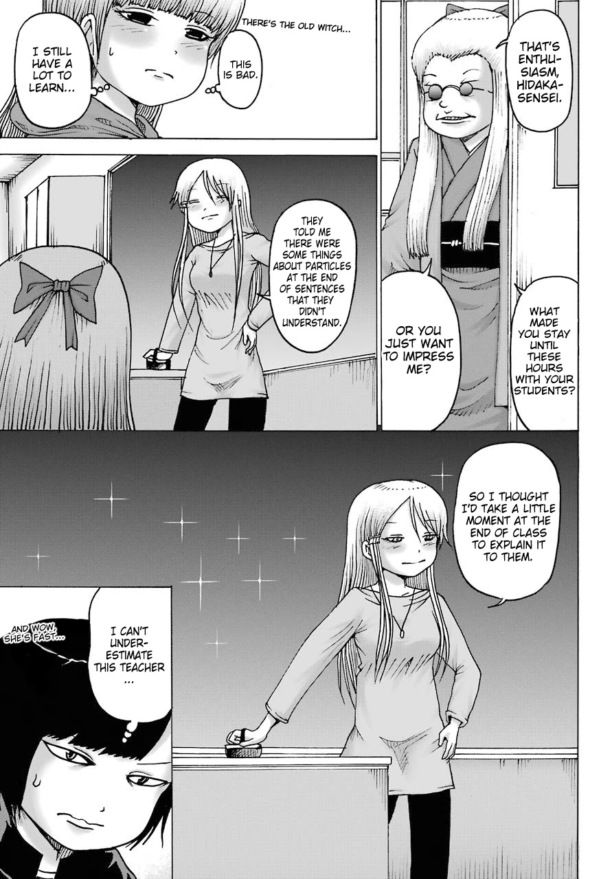 High Score Girl DASH Chapter 18 - Page 9