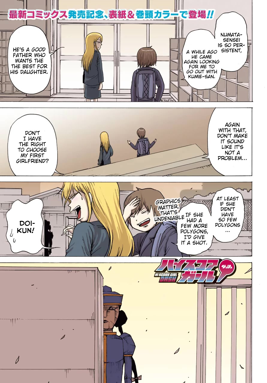 High Score Girl DASH Chapter 19 - Page 1