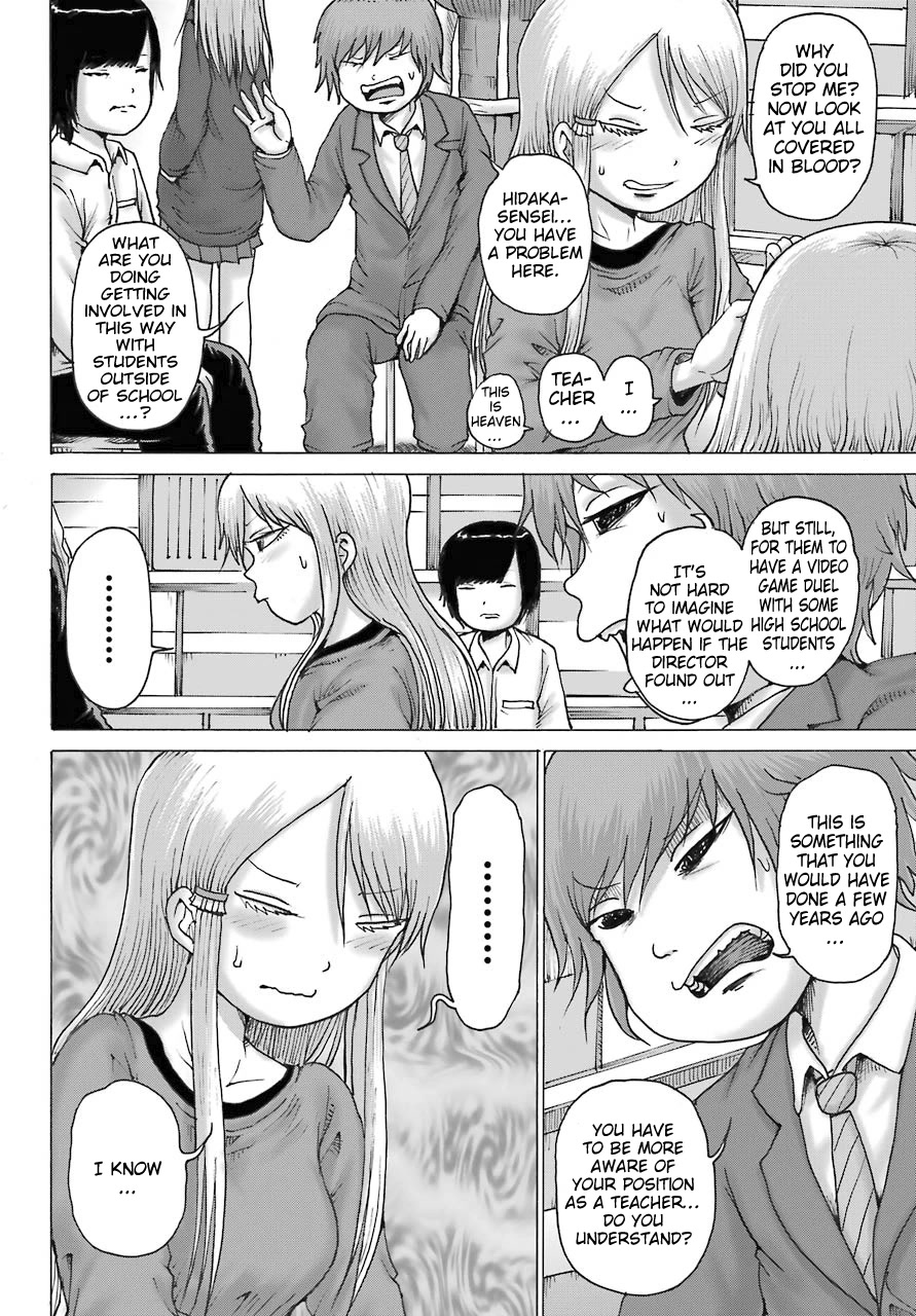 High Score Girl DASH Chapter 19 - Page 19
