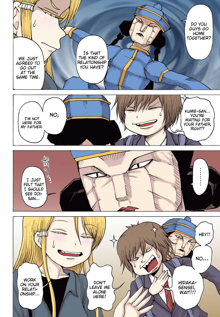 High Score Girl DASH Chapter 19 - Page 3
