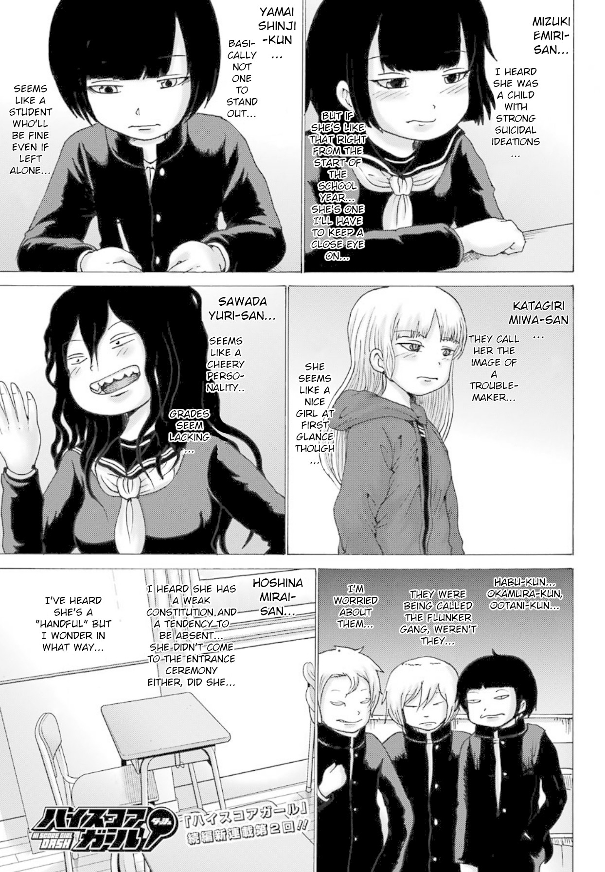 High Score Girl DASH Chapter 2 - Page 2