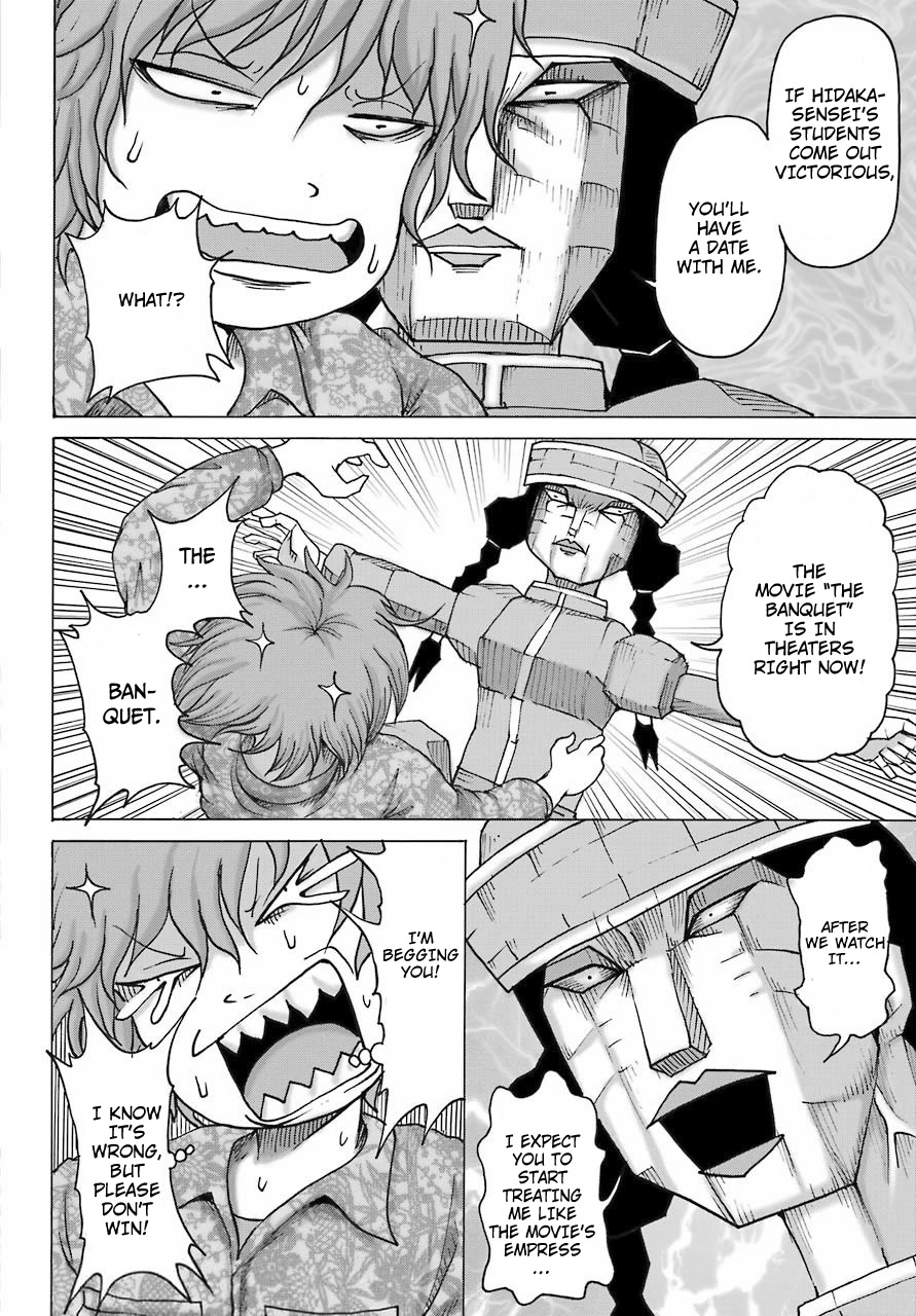 High Score Girl DASH Chapter 20 - Page 6