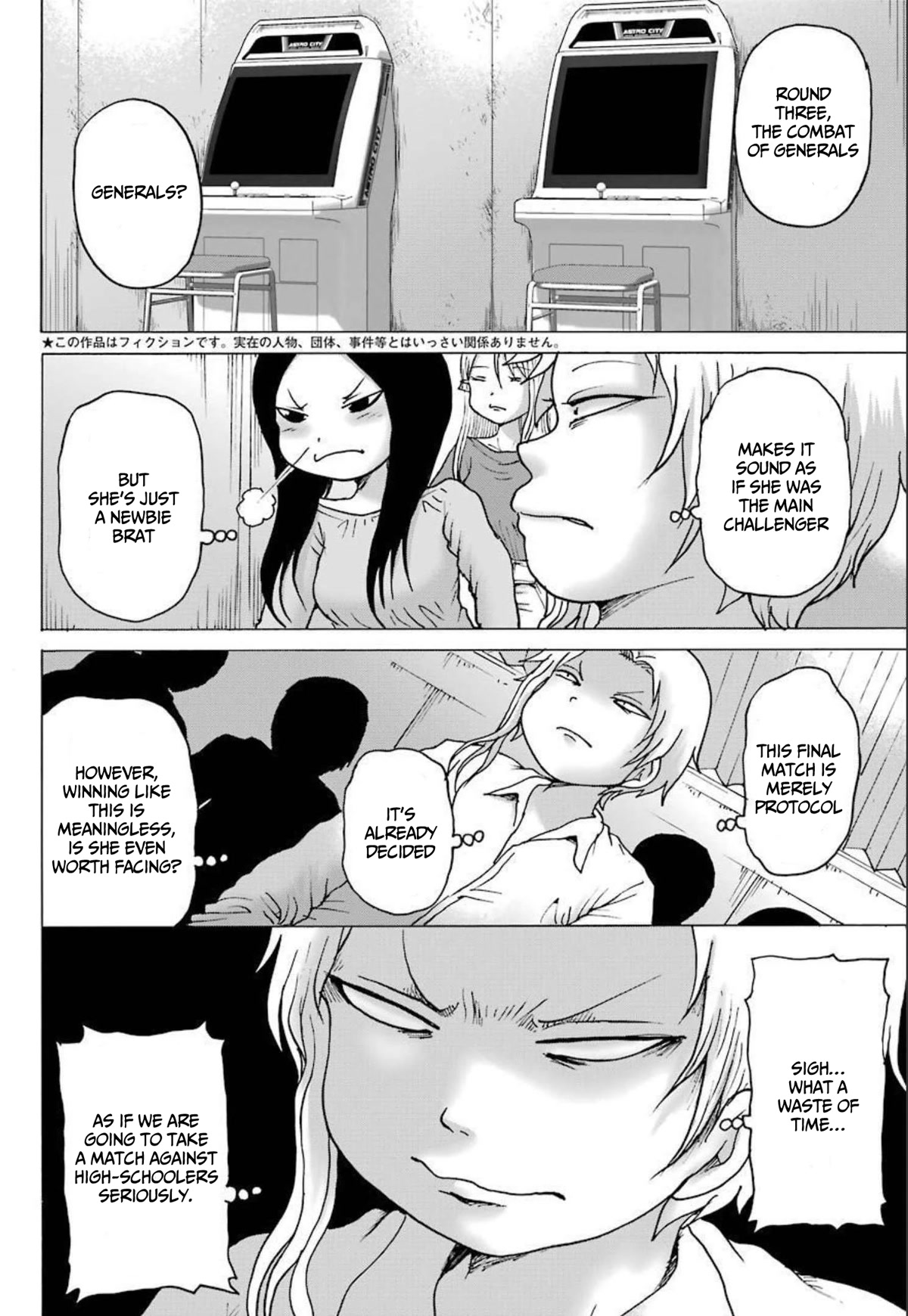 High Score Girl DASH Chapter 22 - Page 2