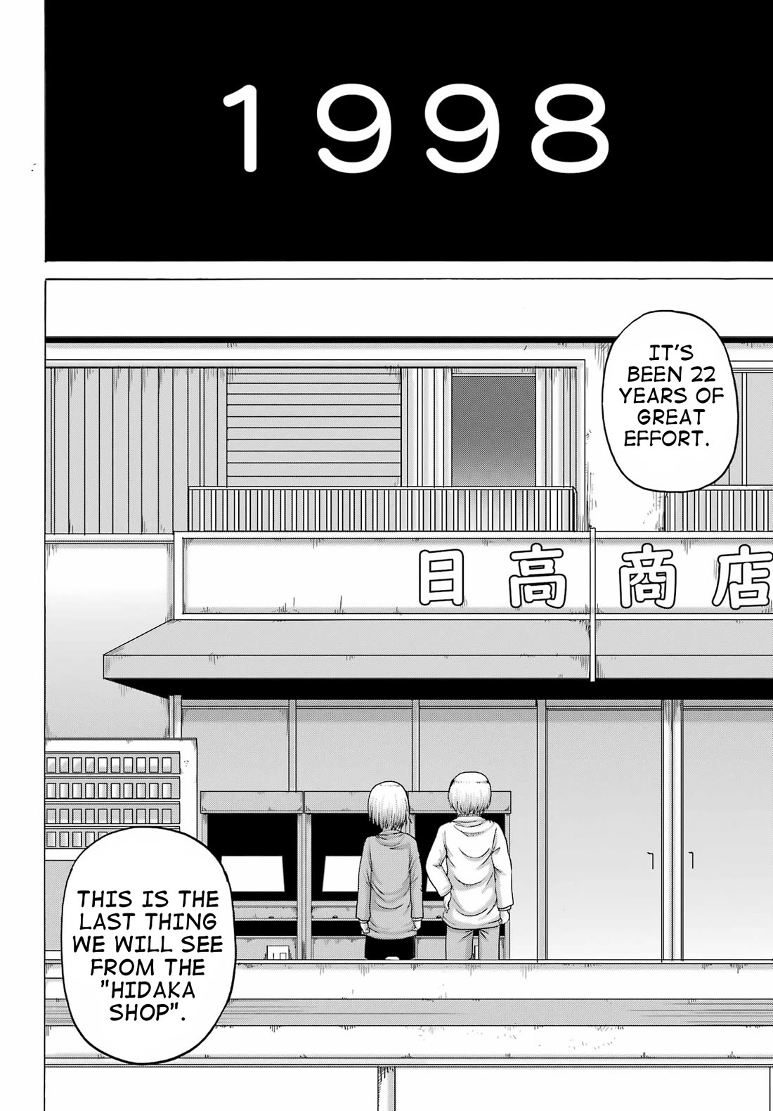 High Score Girl DASH Chapter 24 - Page 21