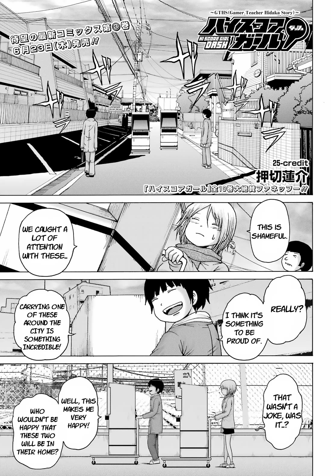 High Score Girl DASH Chapter 25 - Page 1