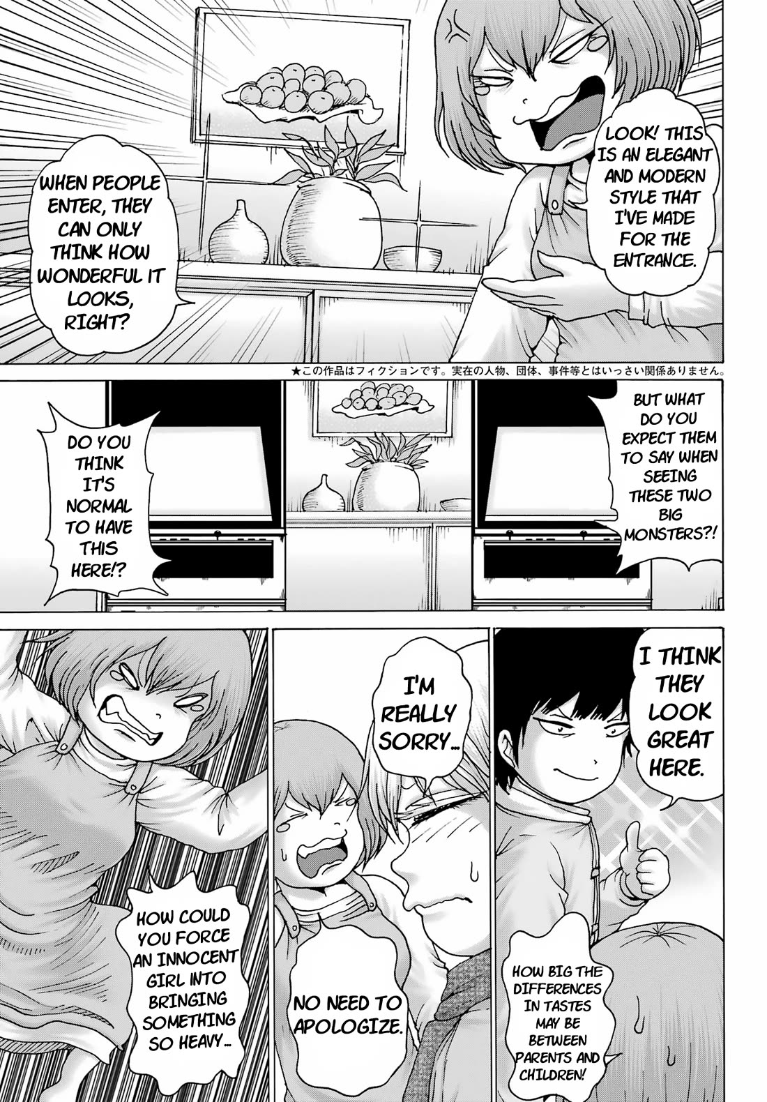 High Score Girl DASH Chapter 25 - Page 3