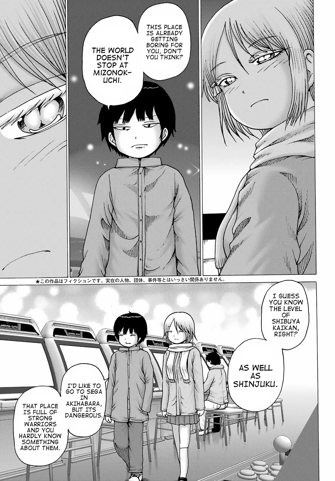 High Score Girl DASH Chapter 28 - Page 5
