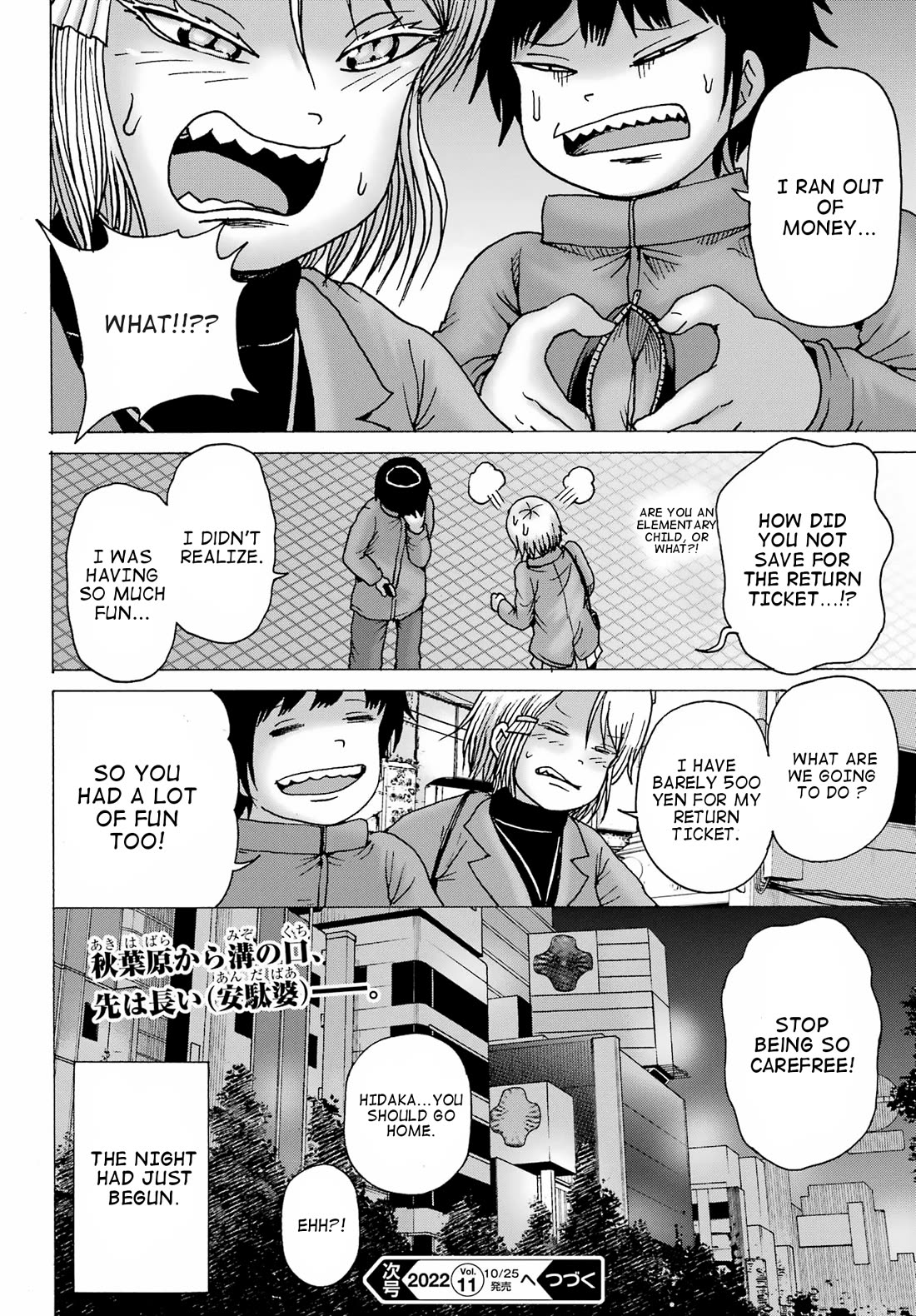 High Score Girl DASH Chapter 29 - Page 24