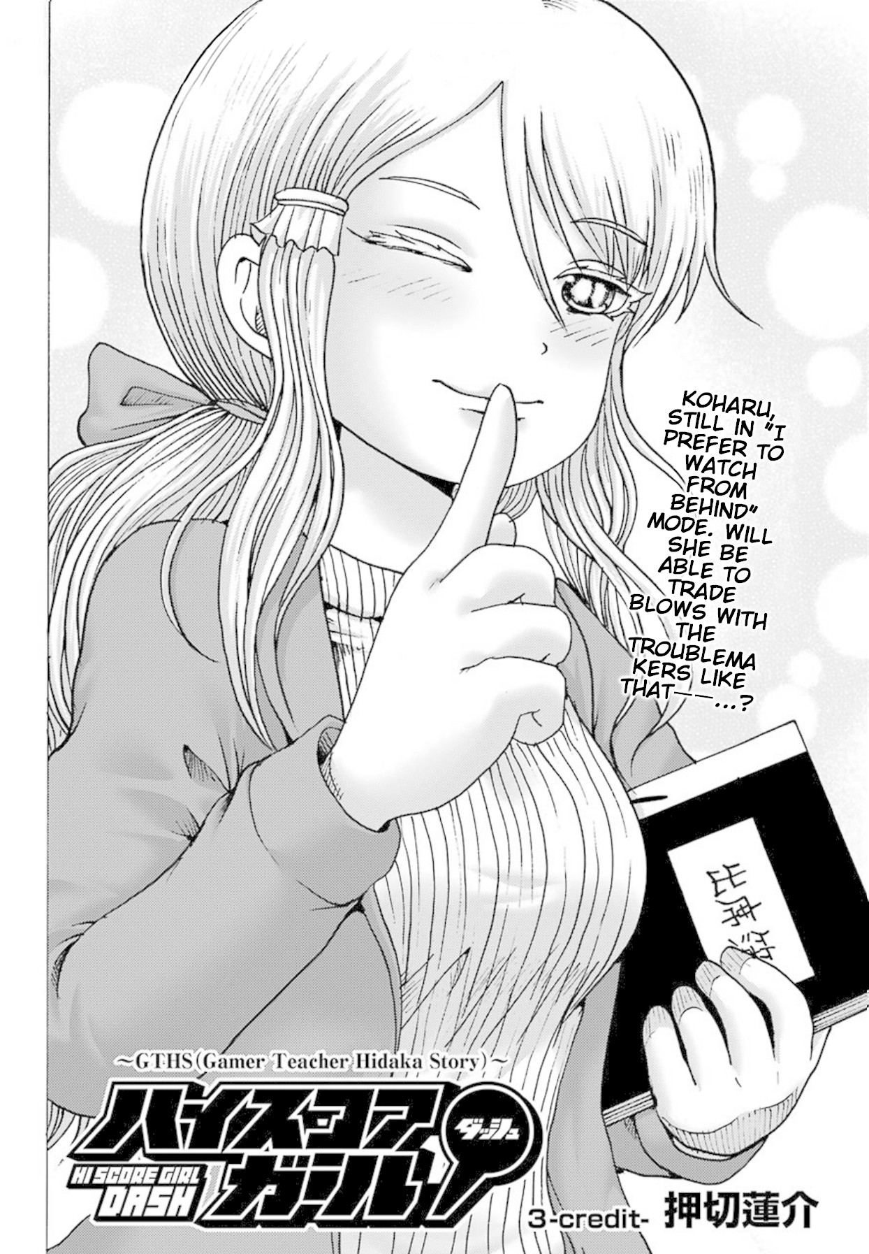 High Score Girl DASH Chapter 3 - Page 3