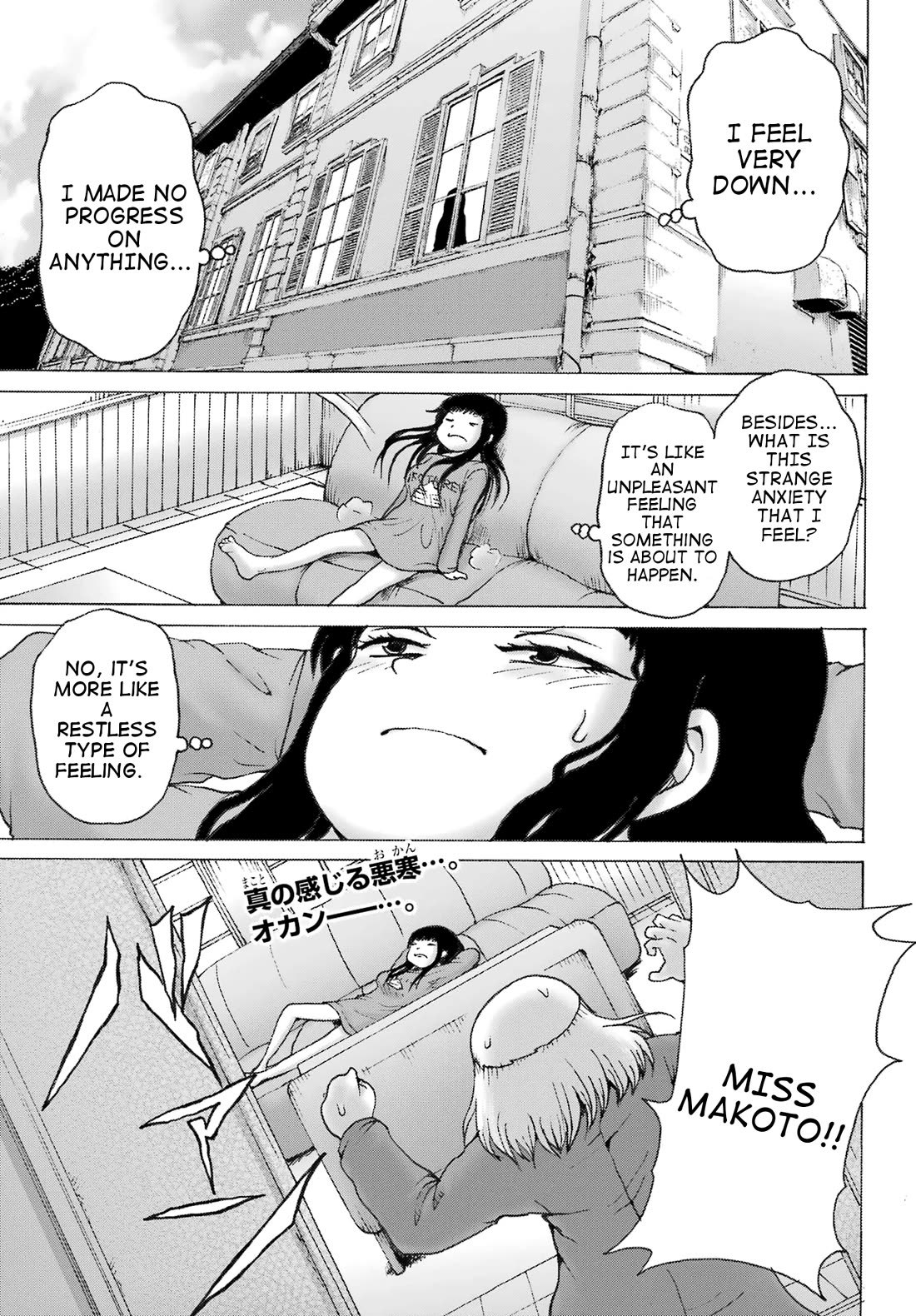 High Score Girl DASH Chapter 31 - Page 1