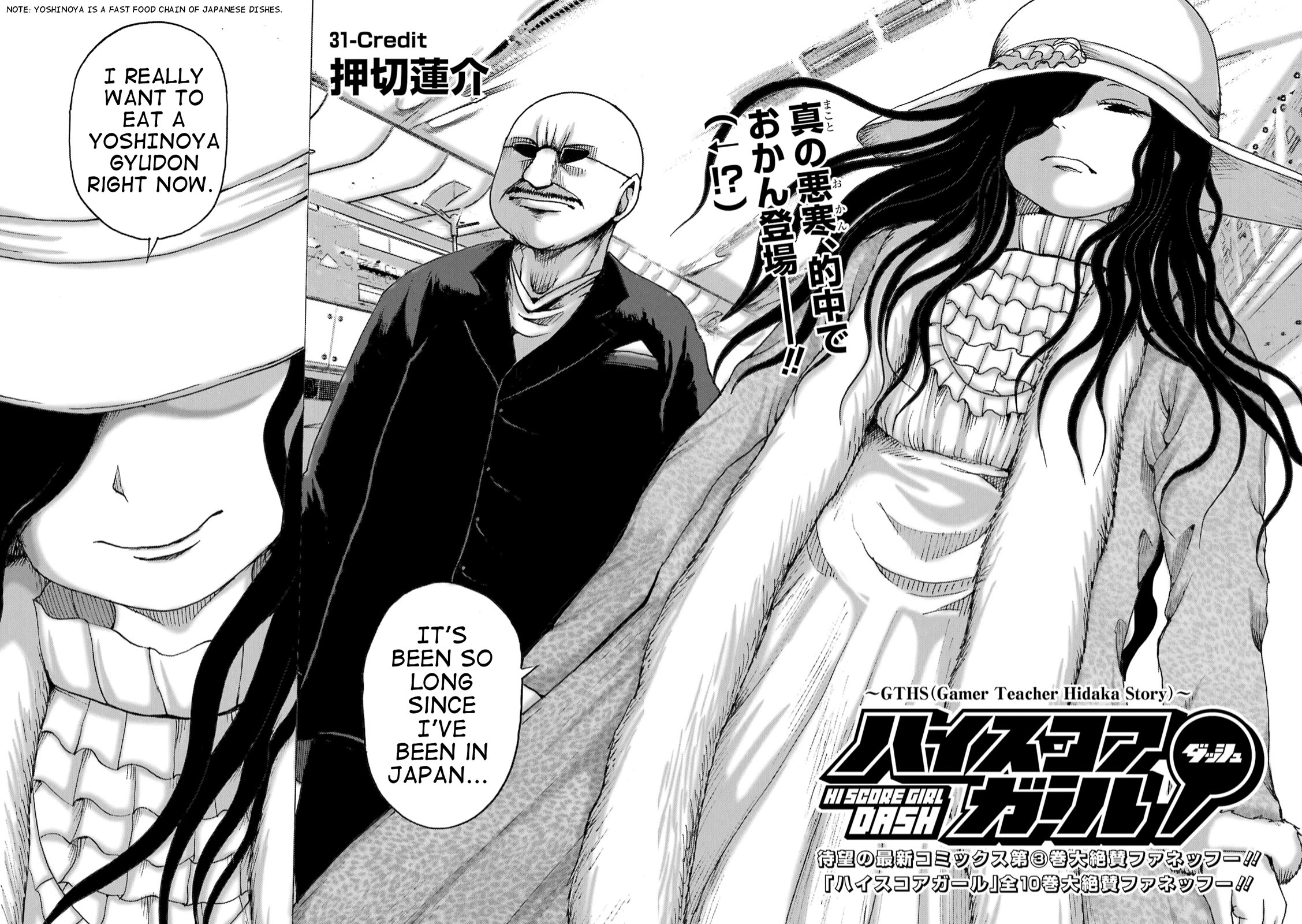 High Score Girl DASH Chapter 31 - Page 4