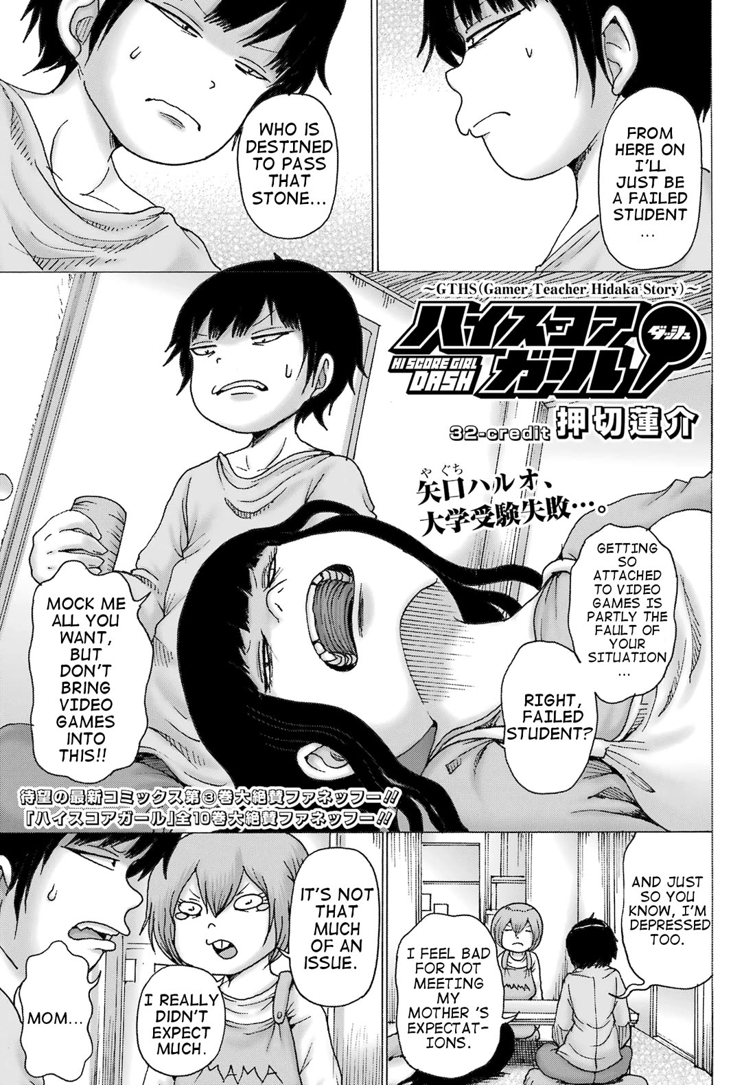 High Score Girl DASH Chapter 32 - Page 1