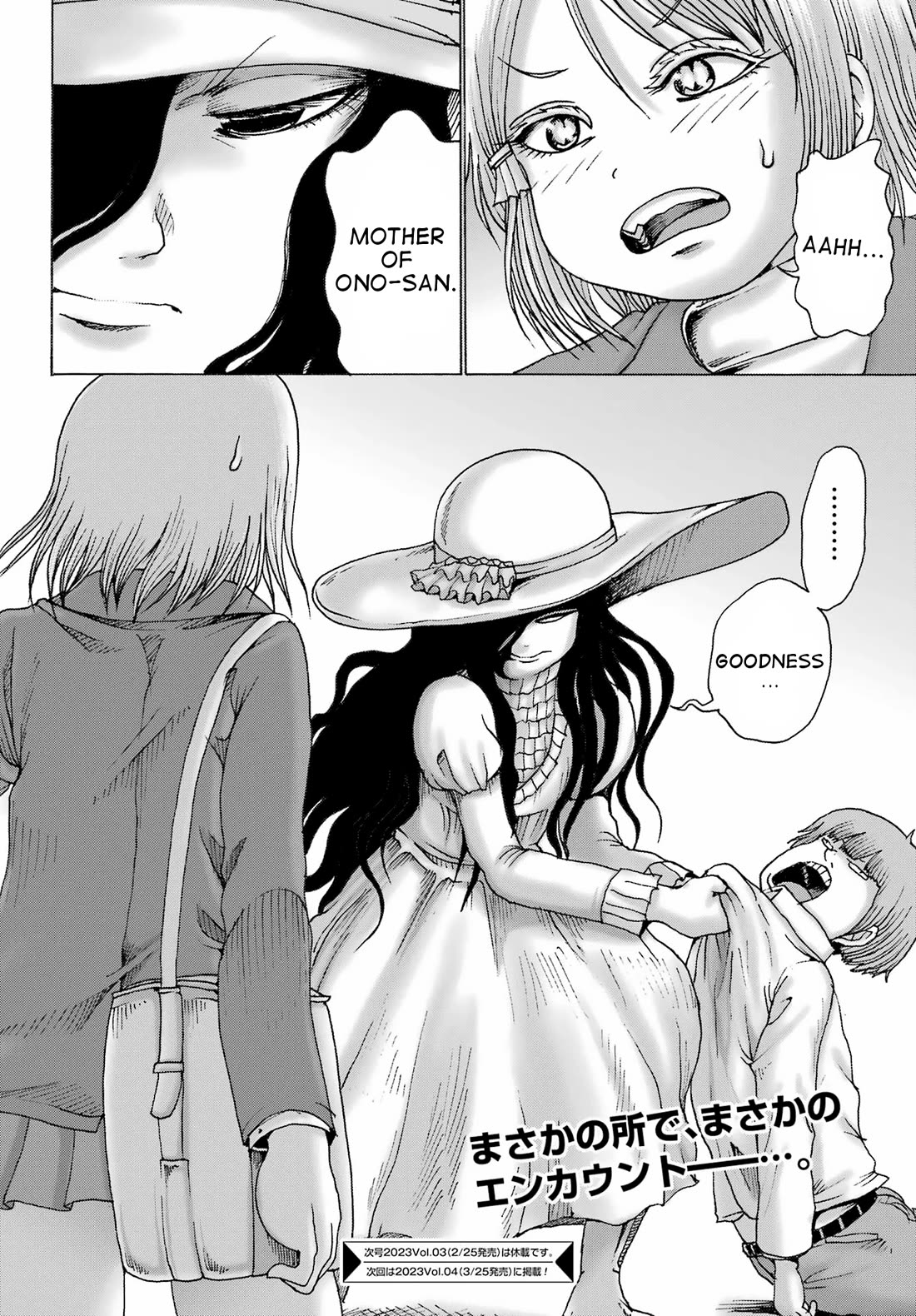 High Score Girl DASH Chapter 33 - Page 23