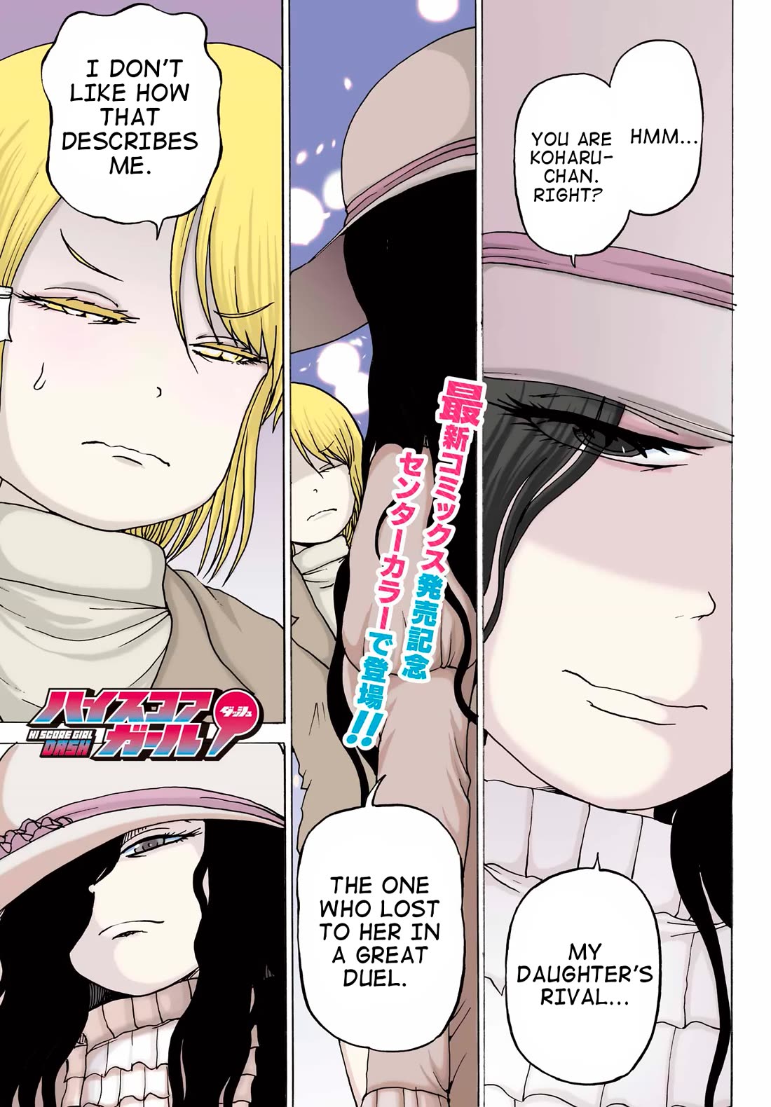 High Score Girl DASH Chapter 34 - Page 1