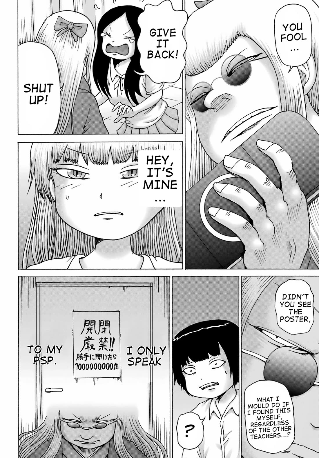 High Score Girl DASH Chapter 39 - Page 22
