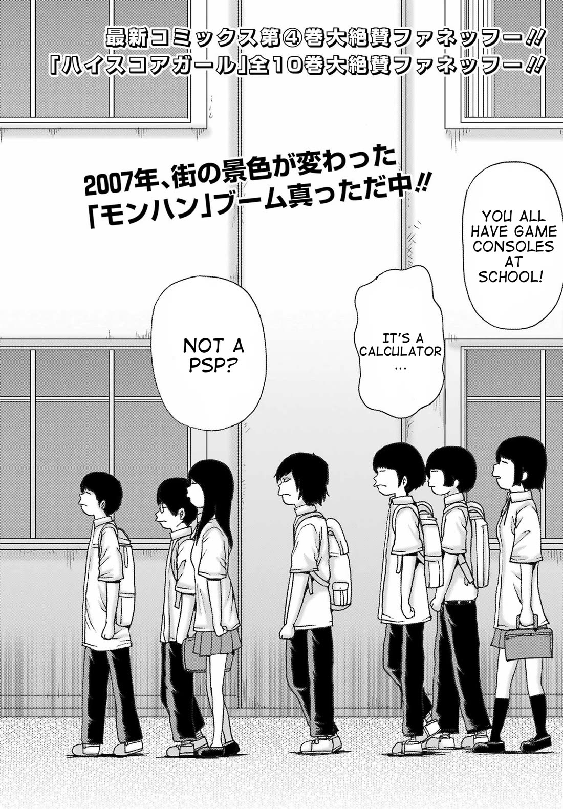 High Score Girl DASH Chapter 39 - Page 10