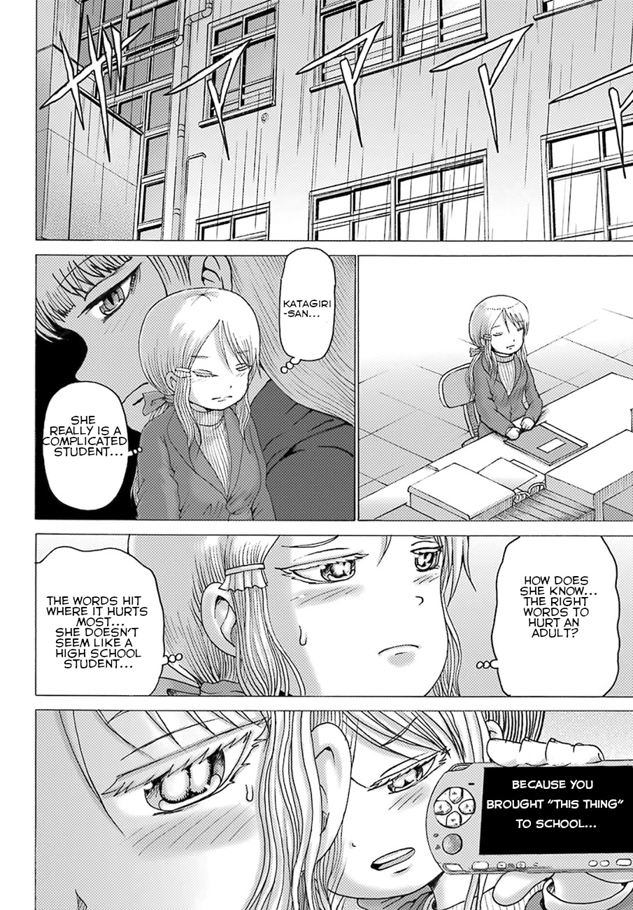 High Score Girl DASH Chapter 4 - Page 7