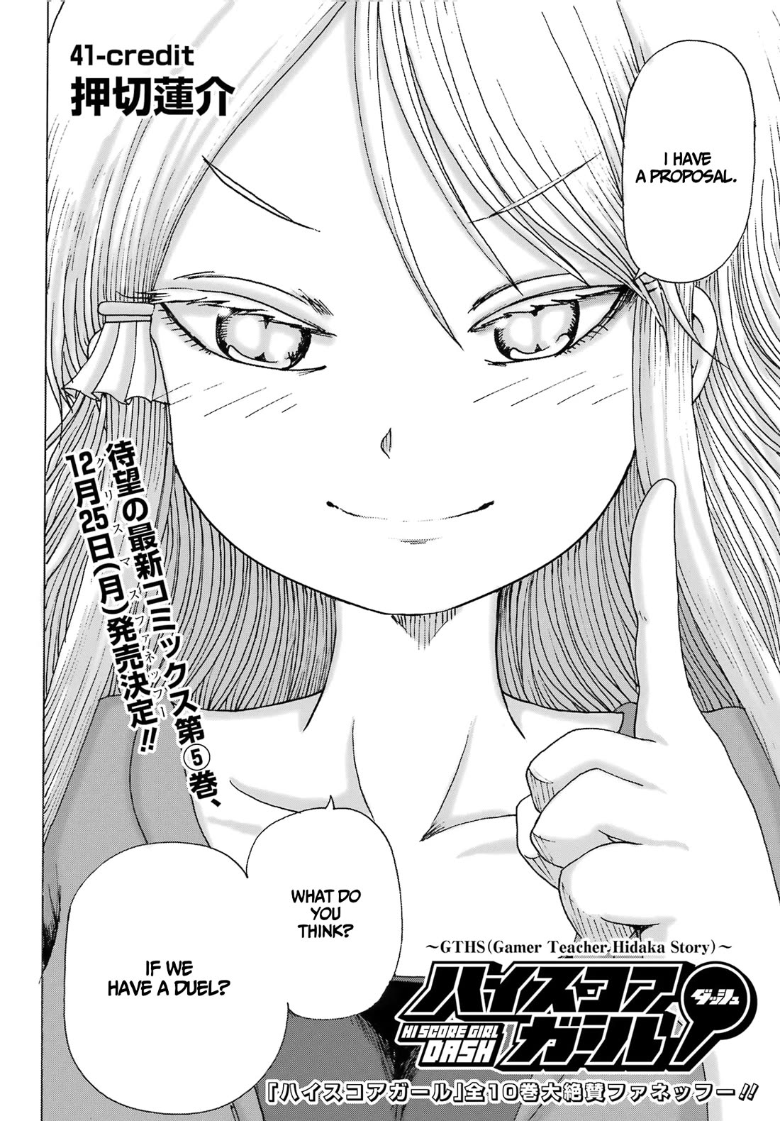 High Score Girl DASH Chapter 41 - Page 4