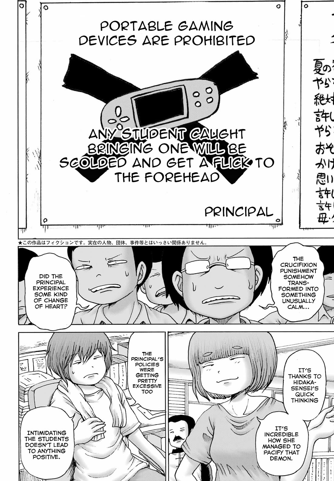 High Score Girl DASH Chapter 42 - Page 1