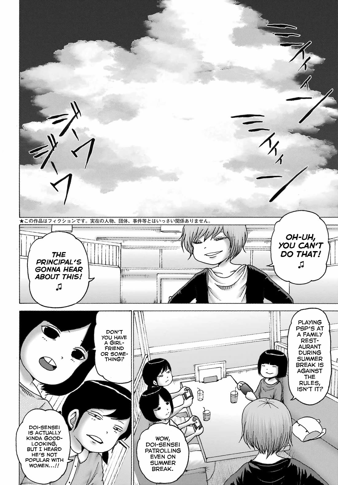 High Score Girl DASH Chapter 43 - Page 2