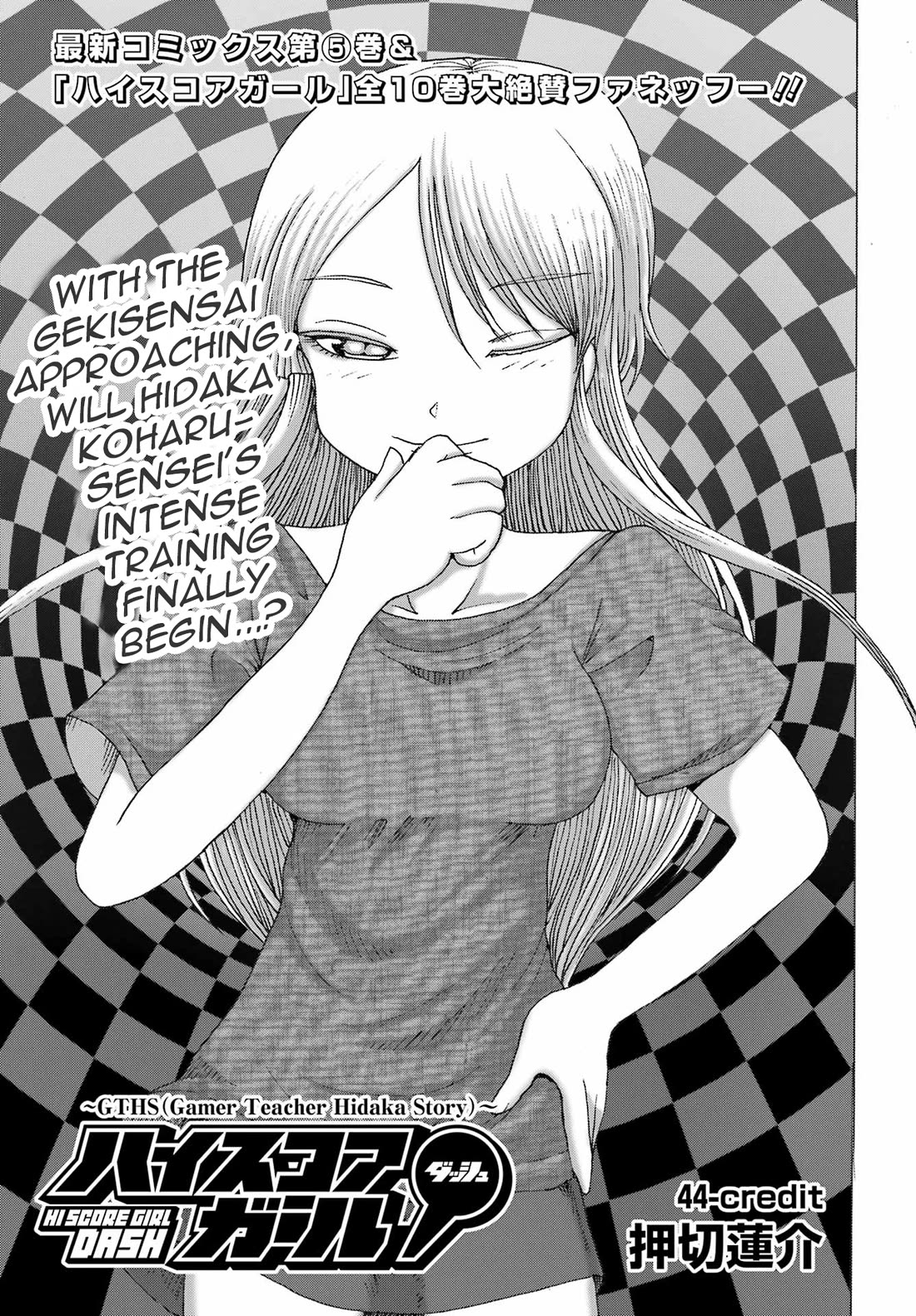 High Score Girl DASH Chapter 44 - Page 1