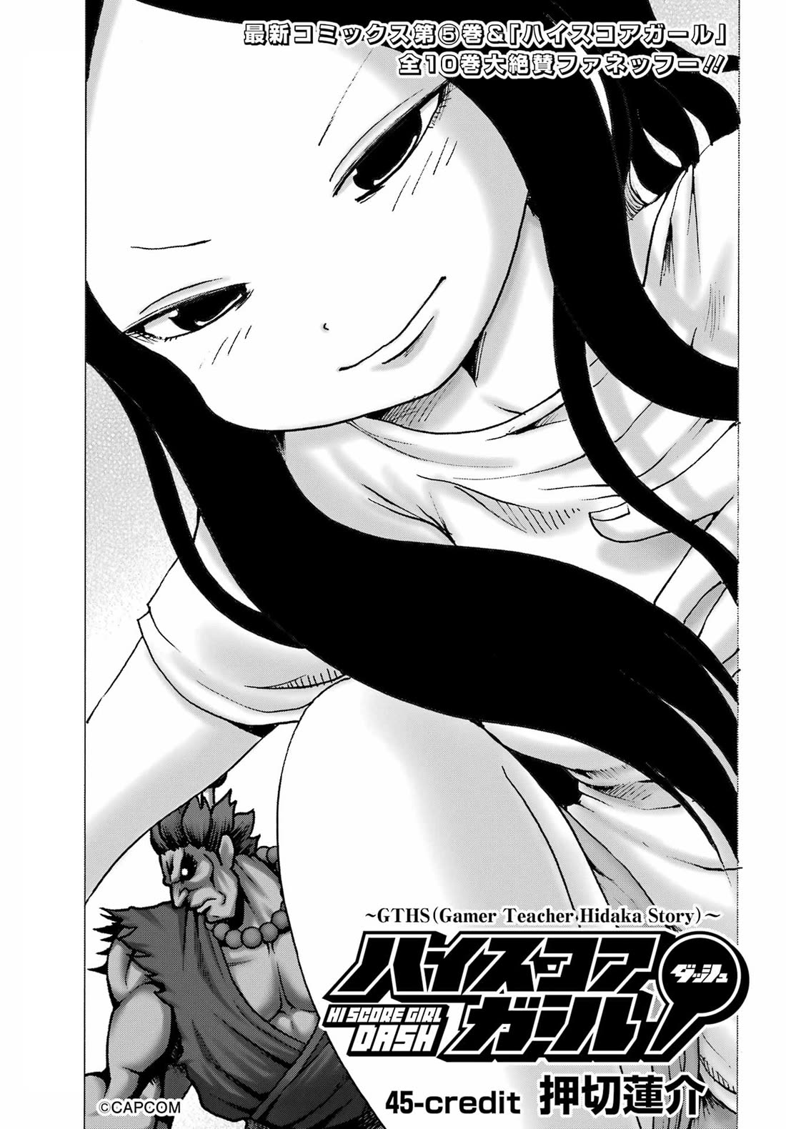 High Score Girl DASH Chapter 45 - Page 1
