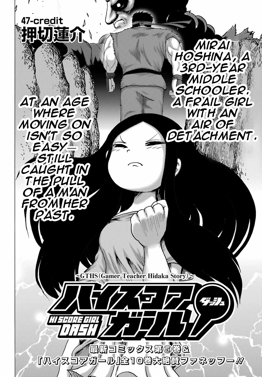 High Score Girl DASH Chapter 47 - Page 2