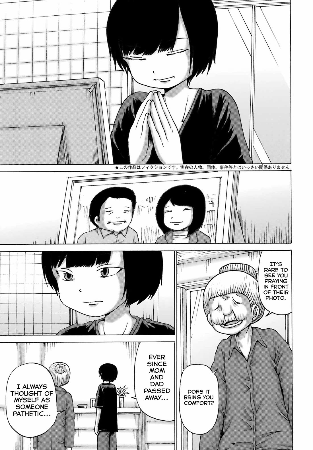 High Score Girl DASH Chapter 49 - Page 4