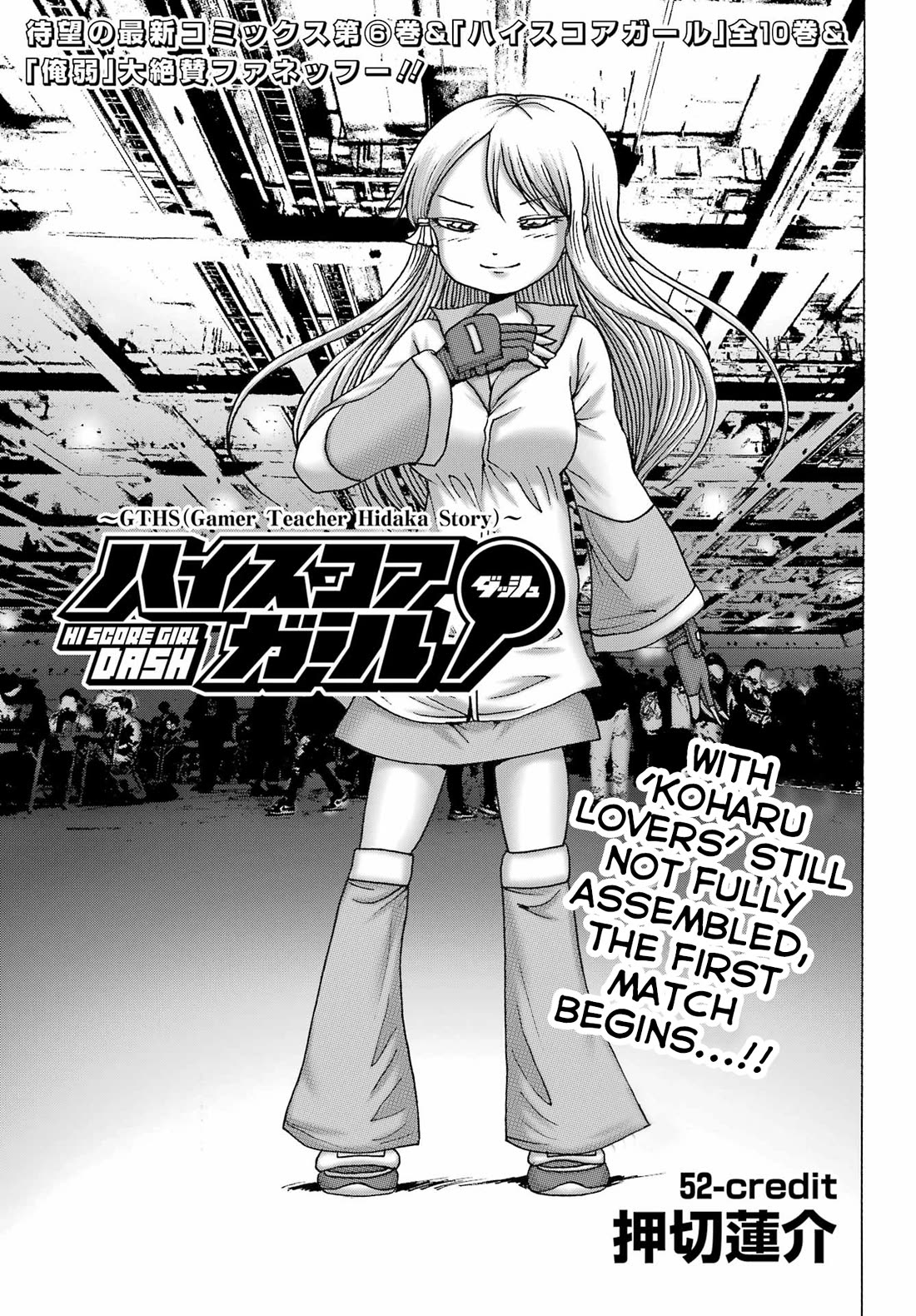 High Score Girl DASH Chapter 52 - Page 1